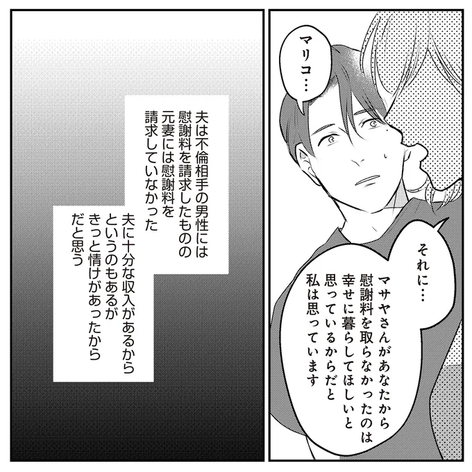 きっと情けがあったから