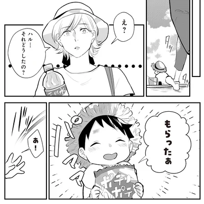 それどうしたの？