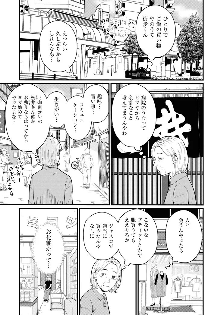 趣味…習い事…コミュニケーション…