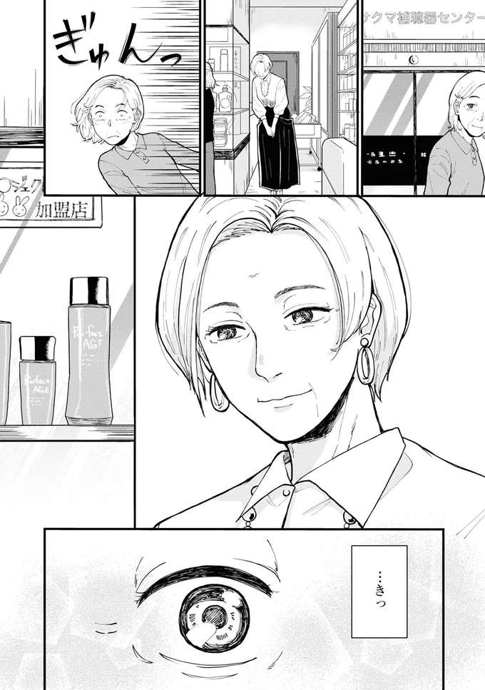…きっ