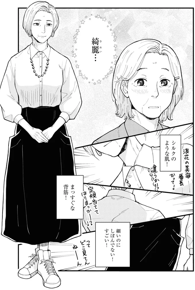 綺麗…