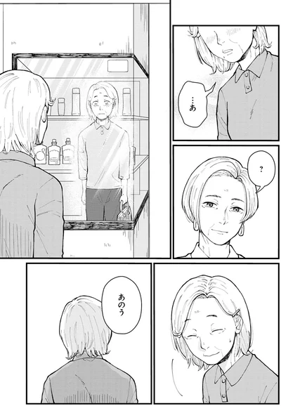 あのう