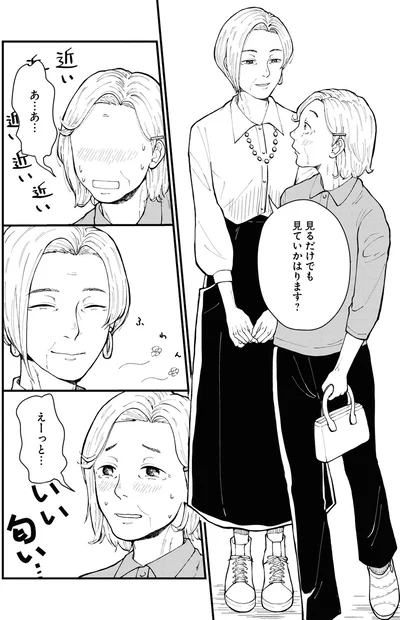 見るだけでも見ていかはります？