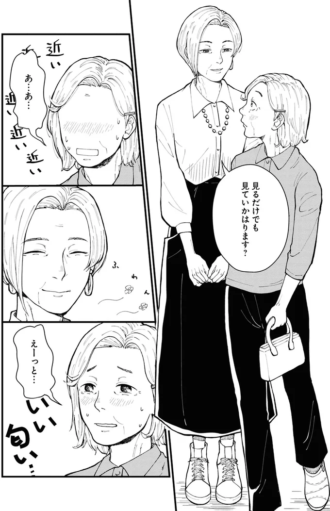 見るだけでも見ていかはります？