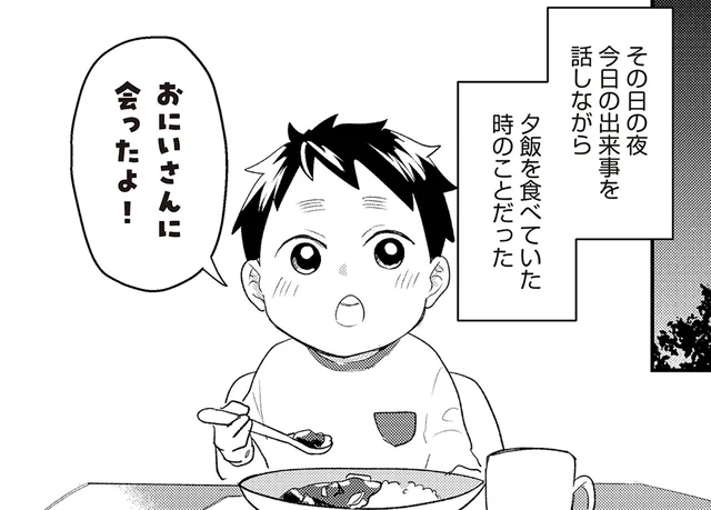 息子に接触しているのは夫の元妻？ 警察に相談するべきか