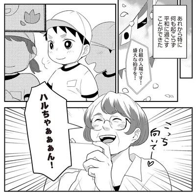 息子の運動会