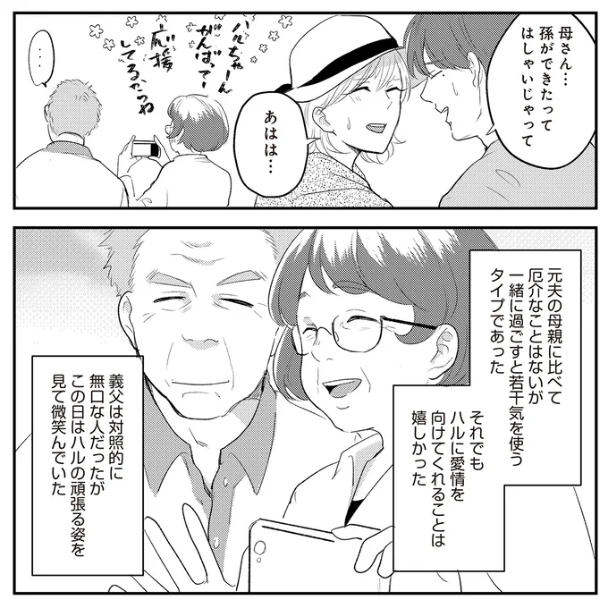 はしゃいじゃって