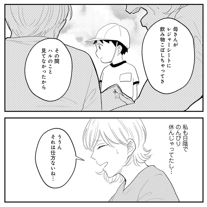 仕方ないね…