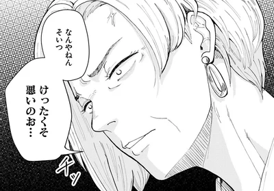 けったくそ悪いのお…