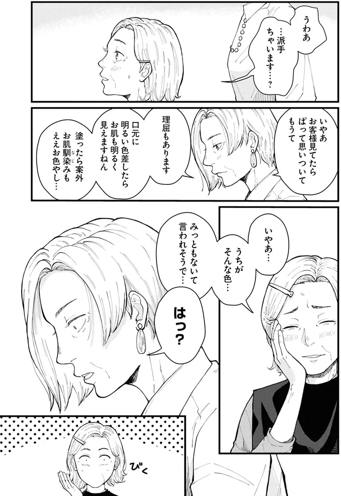 みっともないて言われそうで…