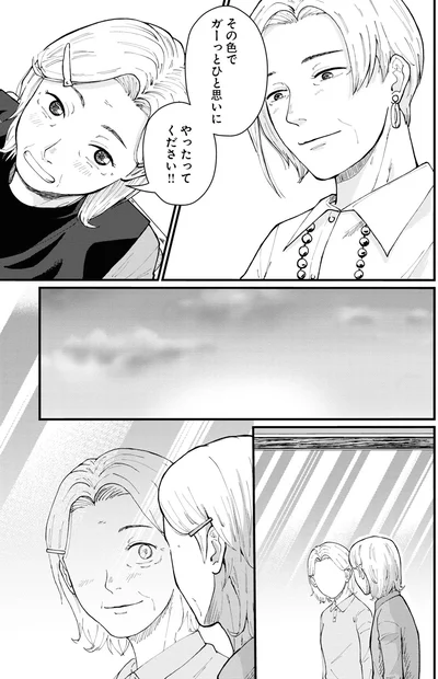 やったってください！！