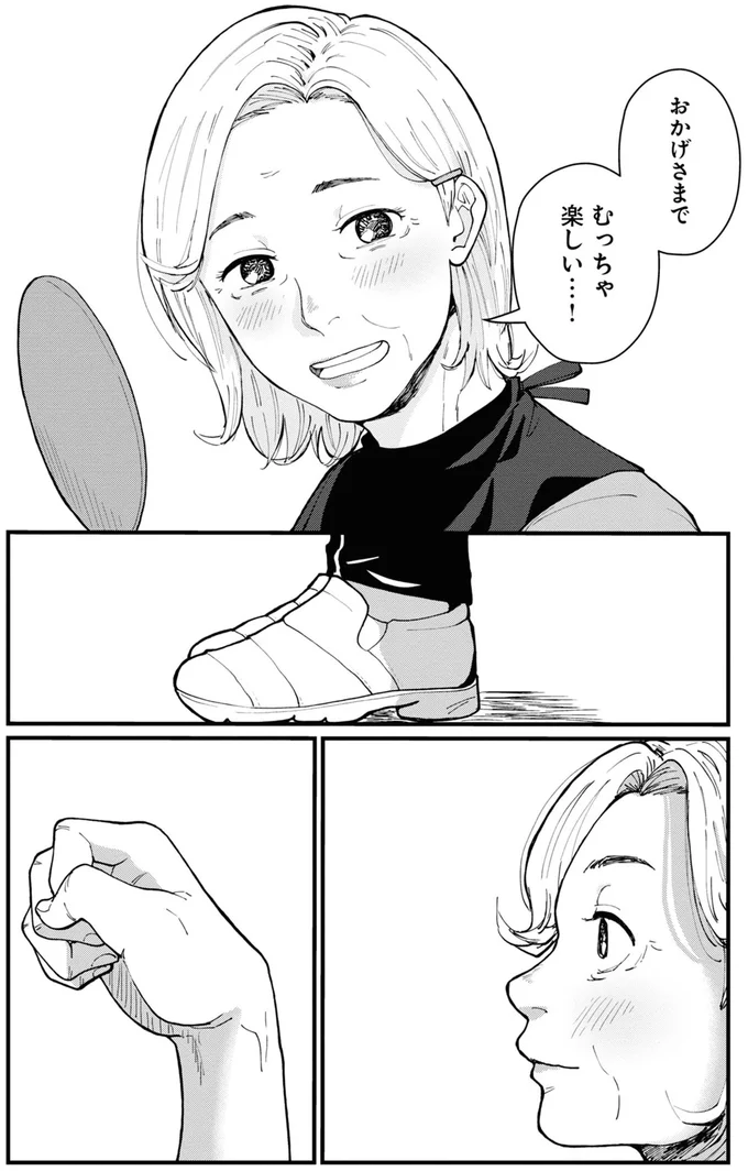 むっちゃ楽しい…！