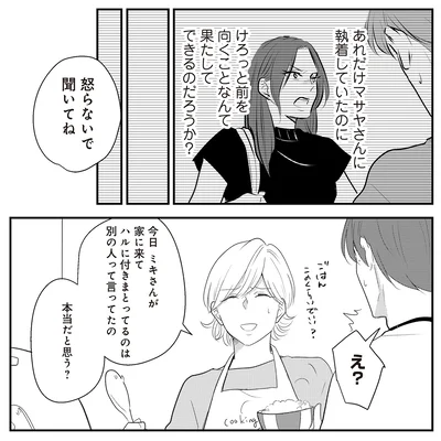 本当だと思う？