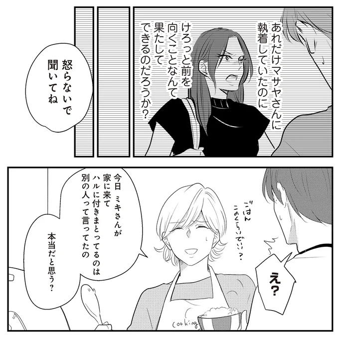 本当だと思う？