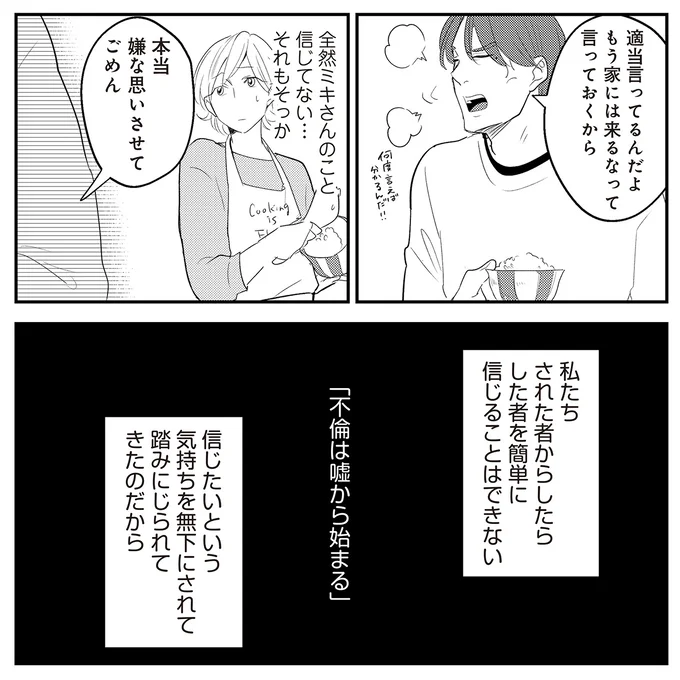 嫌な思いさせてごめん