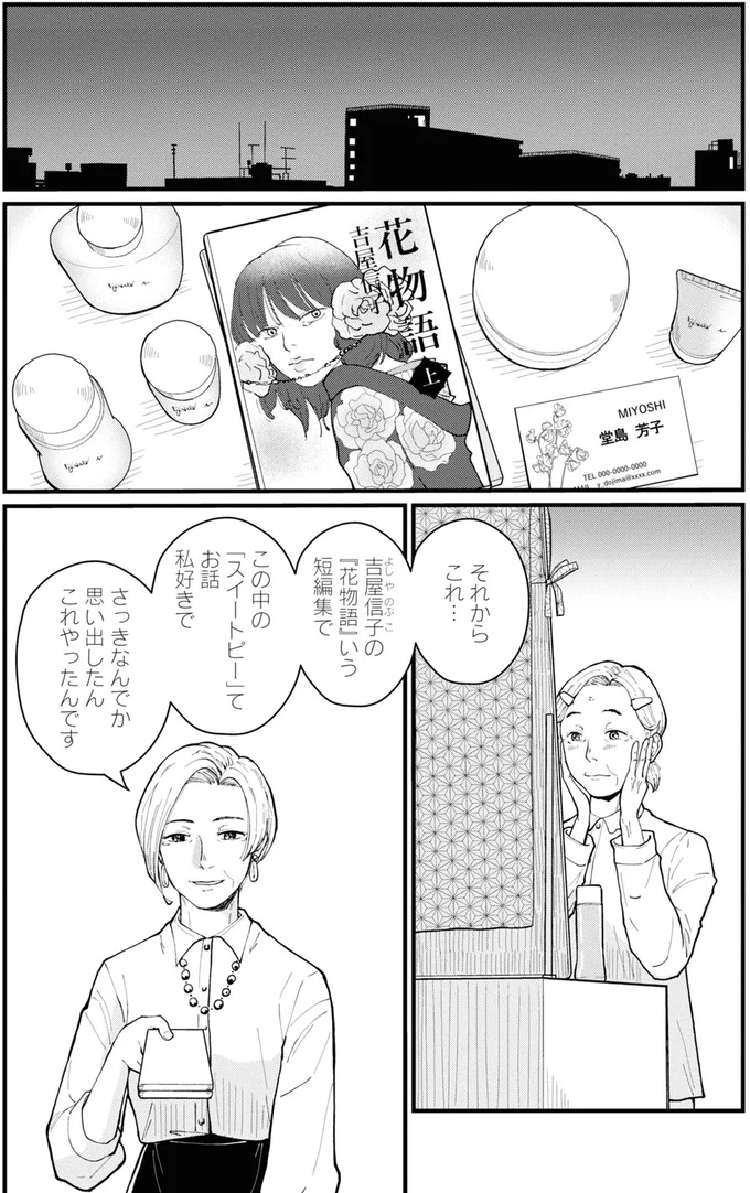 それからこれ…