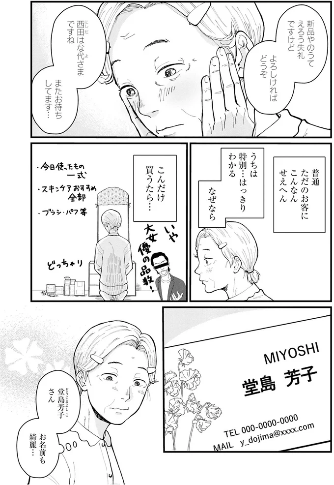 うちは特別…はっきりわかる