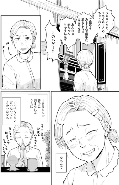 いっぺんくらい言ったってもよかったなあ
