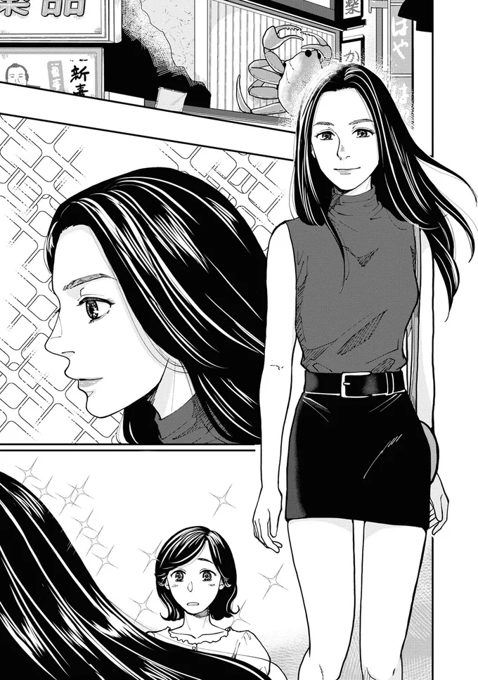 綺麗な人