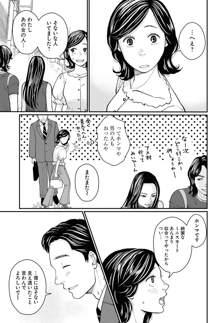 そないな人いてました？