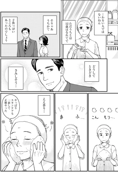 …わるい人ではないねん