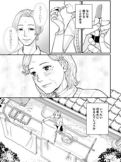 いったい何章目になるんでしょうか