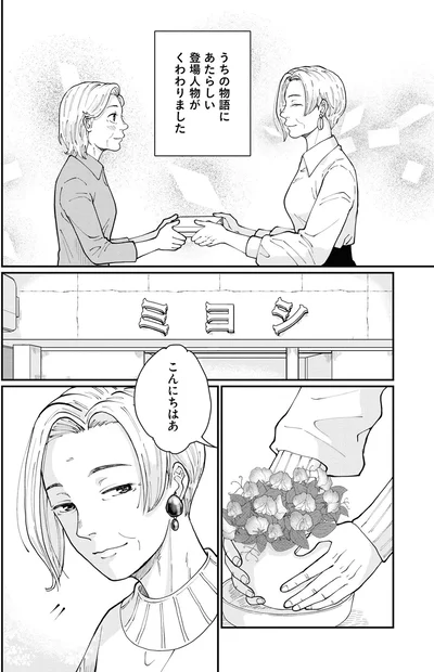 こんにちはあ