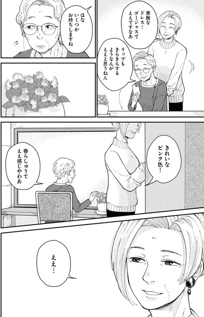 きれいなピンク色！