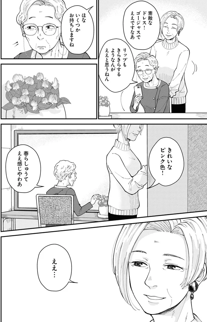 きれいなピンク色！