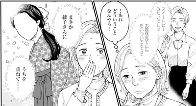 …あれどういうことなんやろ…