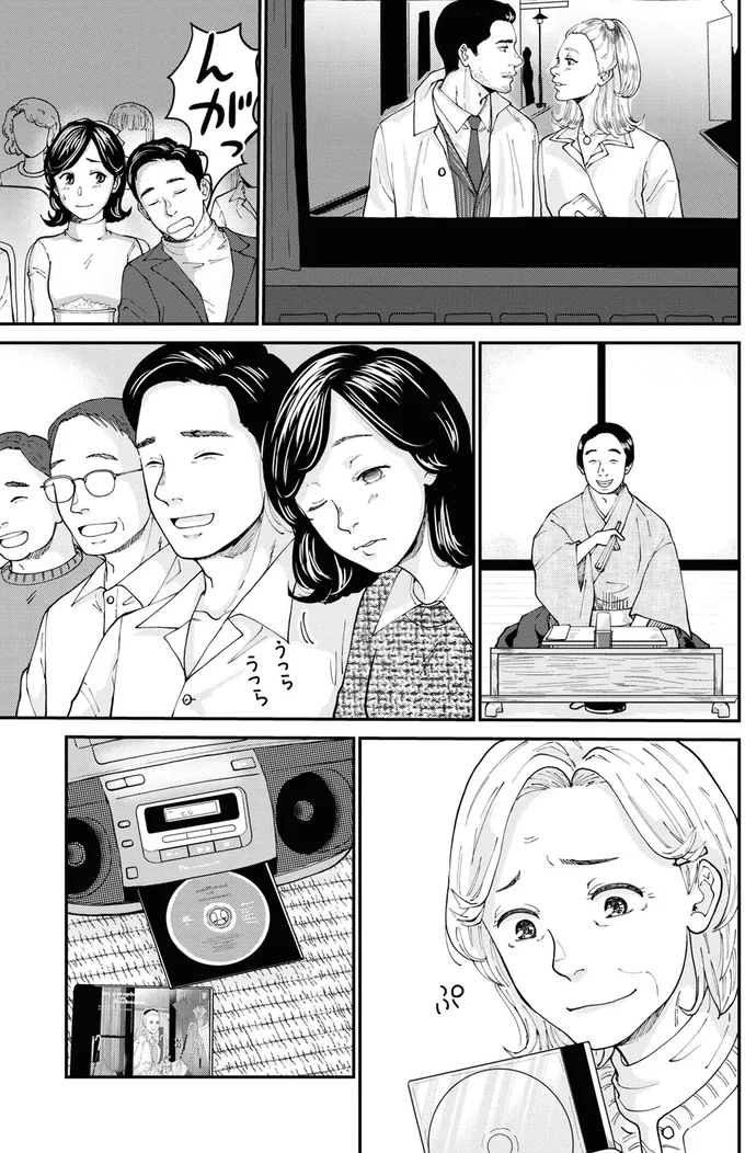 お互いの趣味