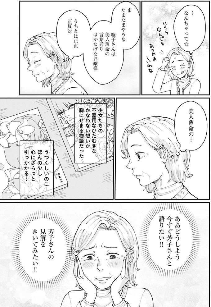 ま　たまたまやろな