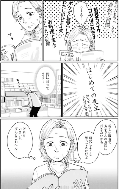 どれもいまいちぴんとこおへん…