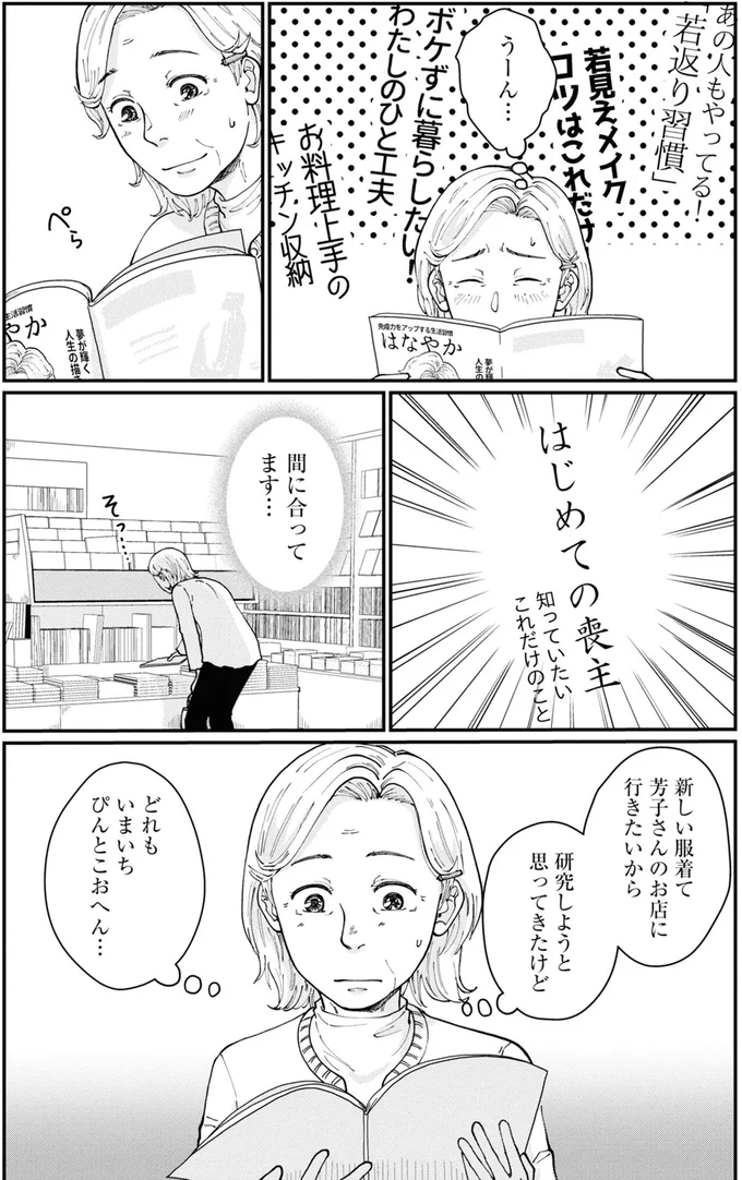 どれもいまいちぴんとこおへん…