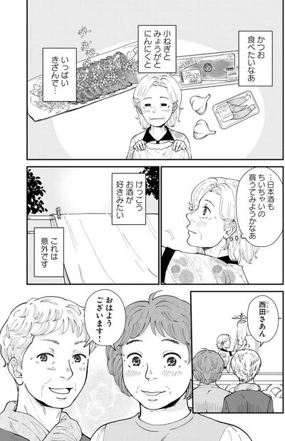 けっこうお酒が好きみたい