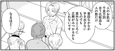 人のお肌は千差万別