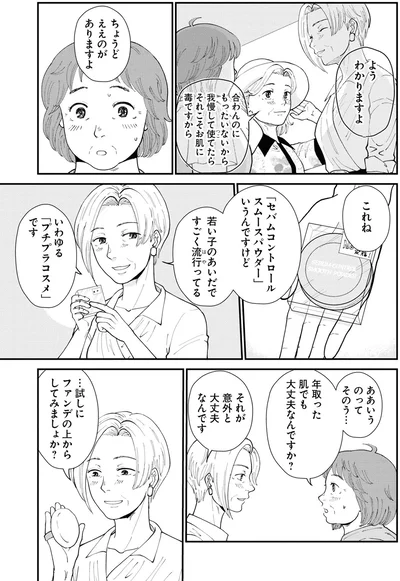 いわゆる「プチプラコスメ」です
