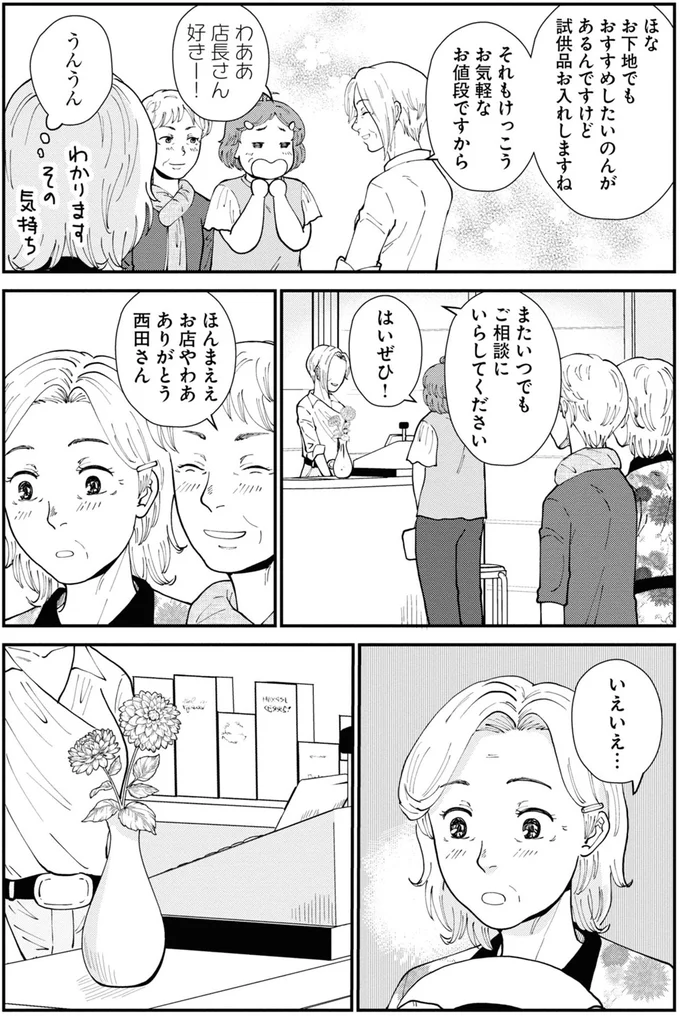 ほんまええお店やわあ