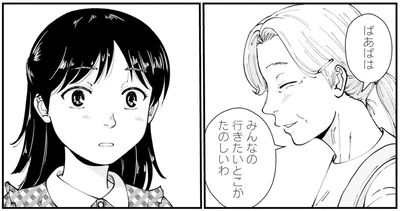 みんなの行きたいとこがたのしいわ