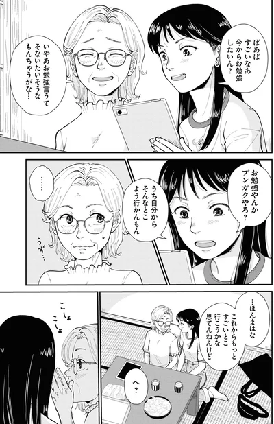 すごいなあ　今からお勉強したいん？