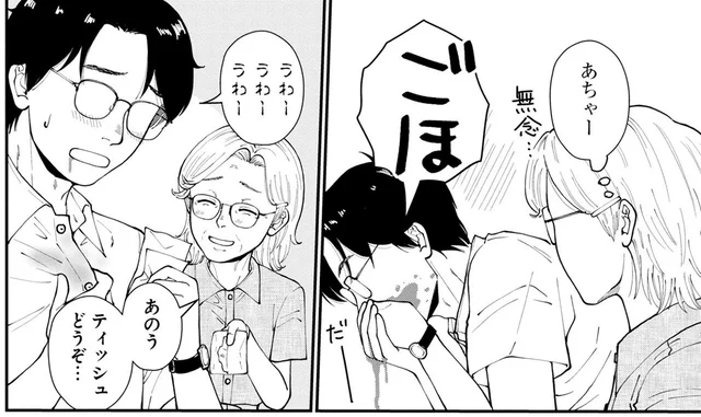 飲み物でむせて服を汚してしまった青年。ティッシュを差し出すと？／はなものがたり2（6）