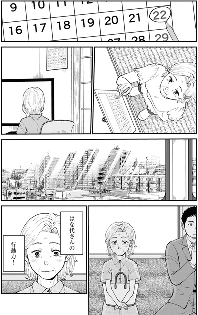 ついに当日