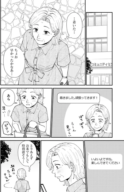 「楽しんできてください」