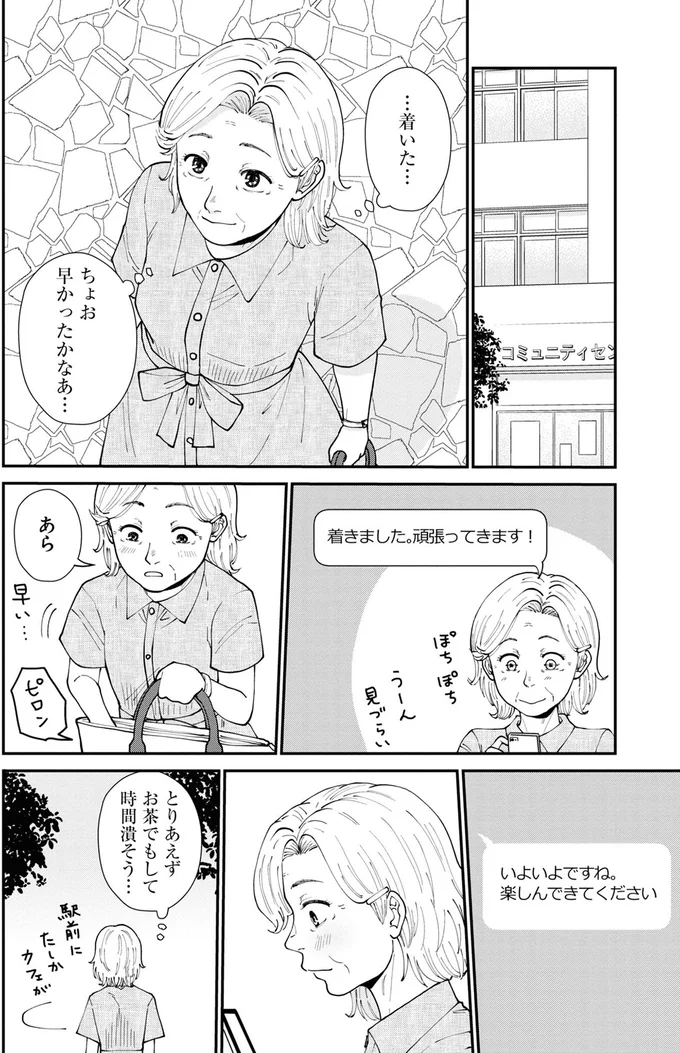 「楽しんできてください」