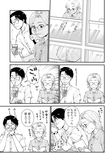 あらら　むせちゃったのかな…