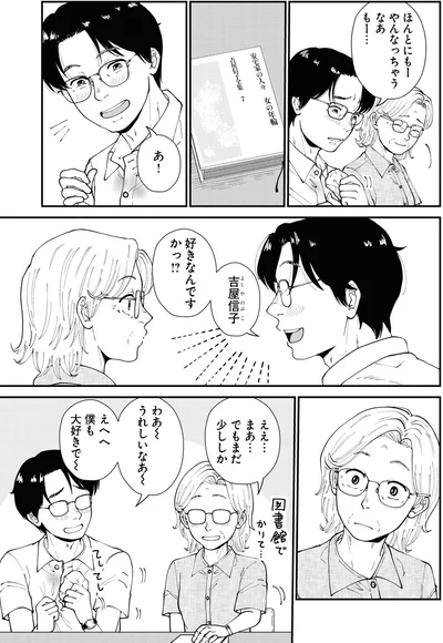 僕も大好きで～