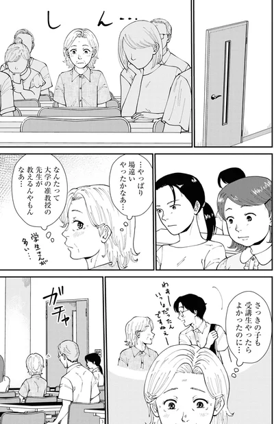 …やっぱり場違いやったかなあ…