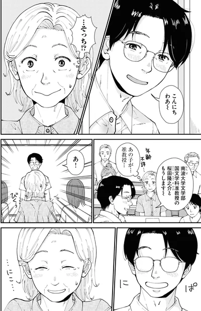 …そっち！？