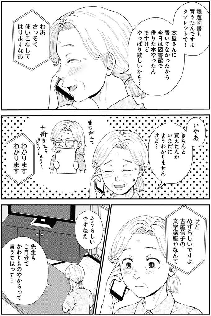 さっそく使いこなしてはりますなあ