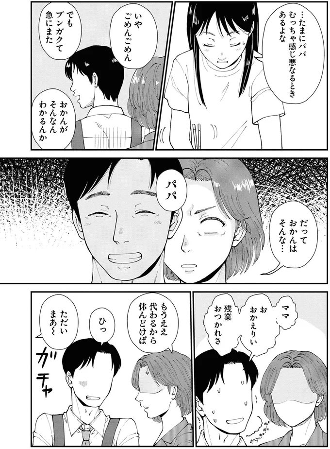 おかんがそんなんわかるか